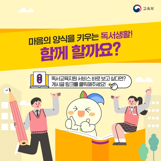 마음의 양식을 키우는 독서생활 함께 할까요?