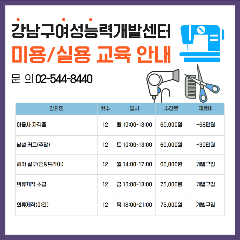 미용 실용