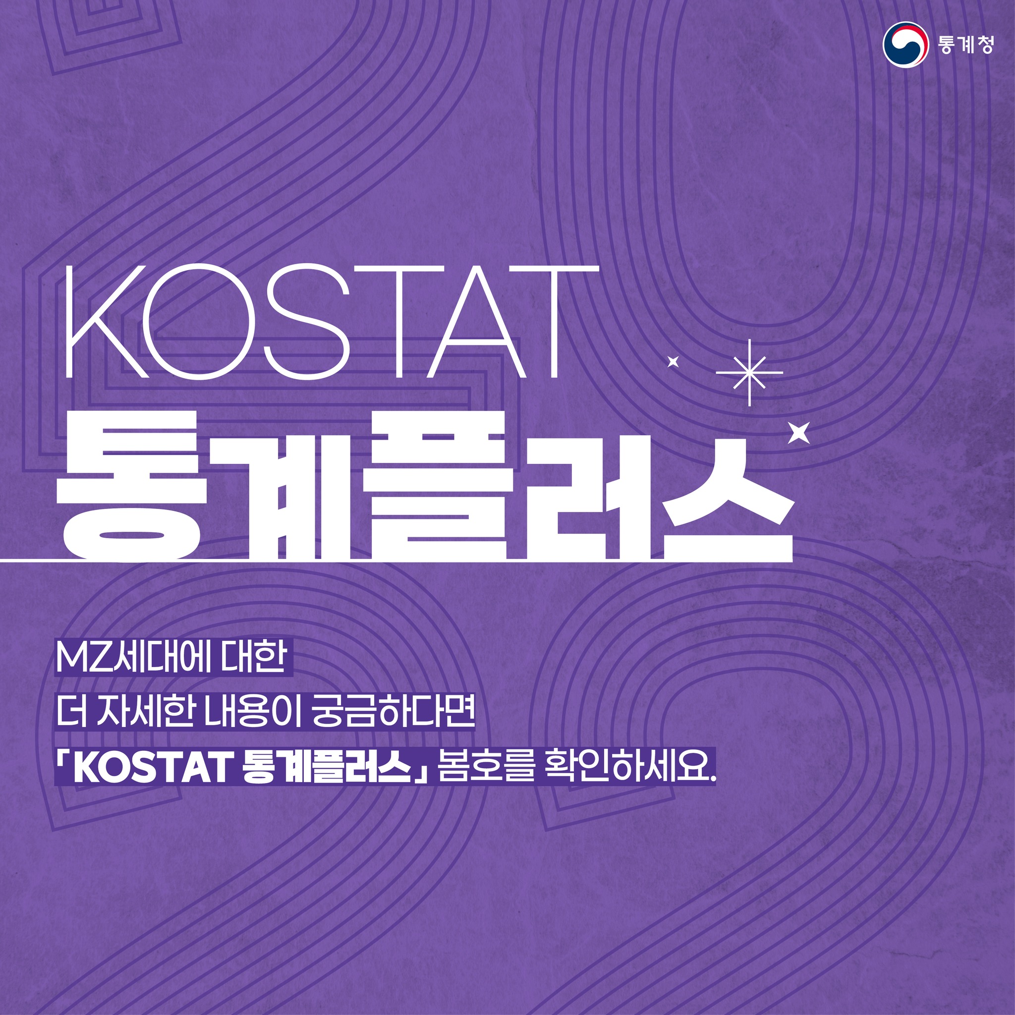 더많은 이야기가 궁금하다면 통계플러스로 오세요 