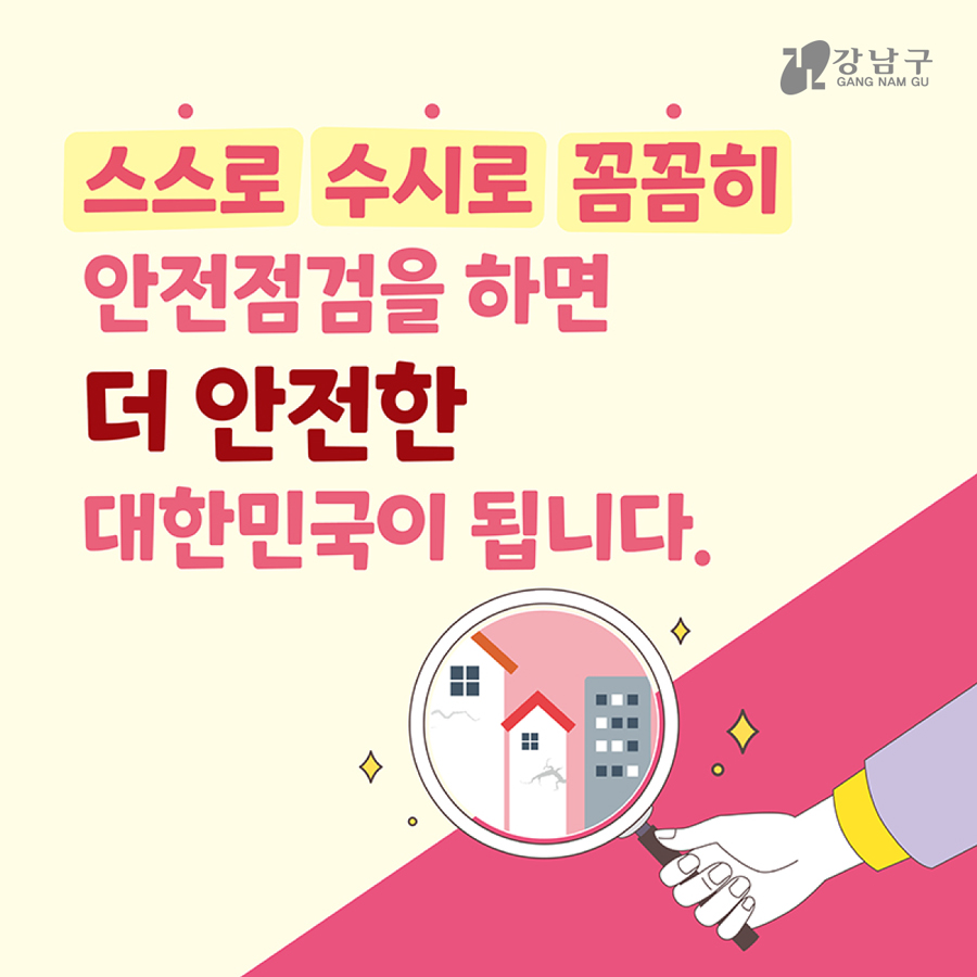 스스로 점검하기