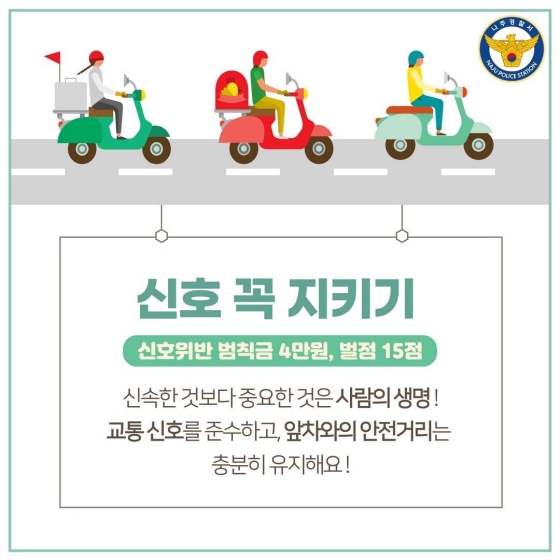 신호 꼭 지키기