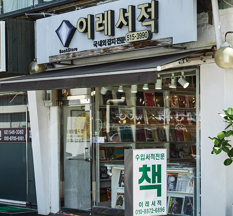 탐험가를 위한 동네 책방 | 강남구청 > 뉴스룸 > 웹진