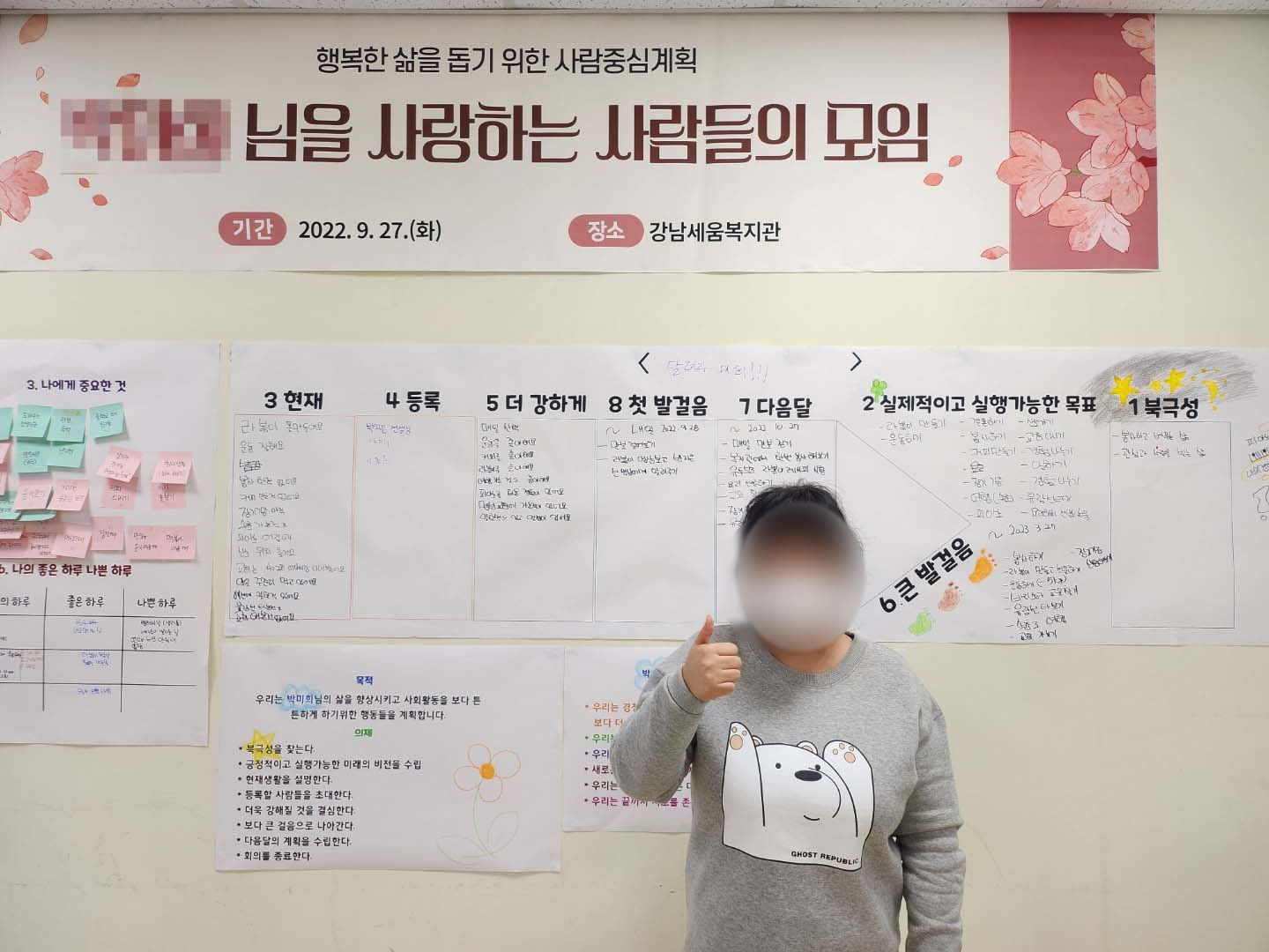 강남세움복지관 > 소통공간 > 새소식 산하기관 > 강남세움복지관 > 소통공간 > 새소식