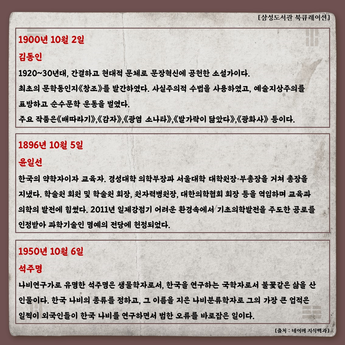 사서이야기 삼성도서관 북큐레이션