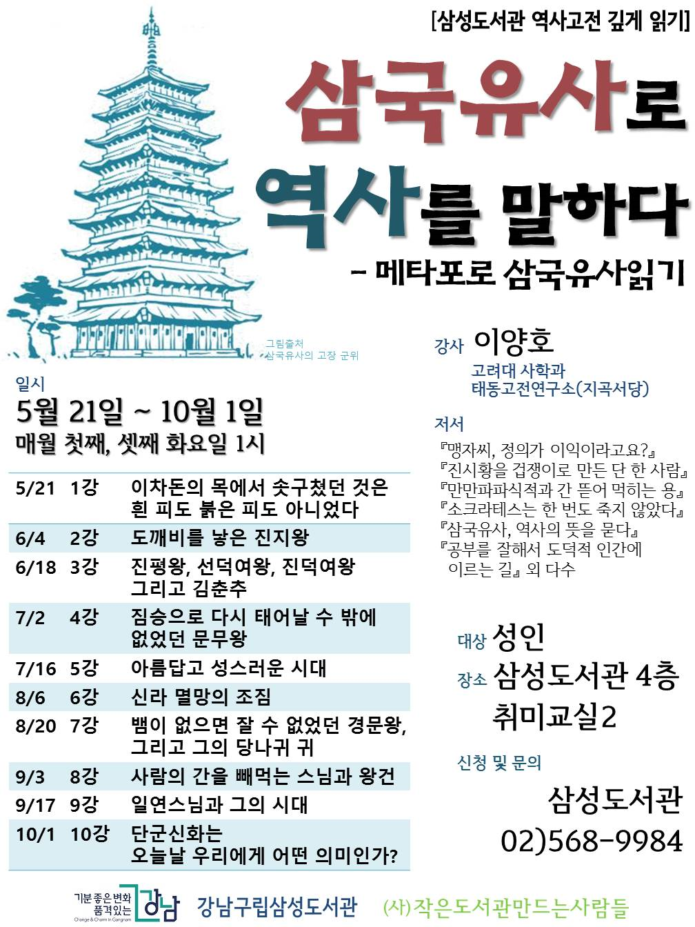 삼성도서관 