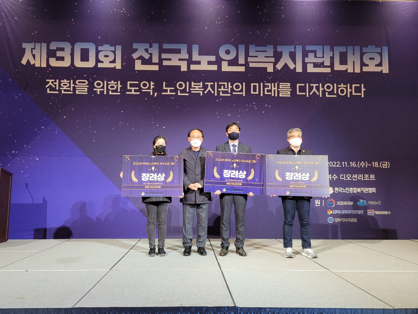 한국노인종합복지관협회 2022년 제5회 노인복지 우수프로그램 홈복지관사업 장려상 수상