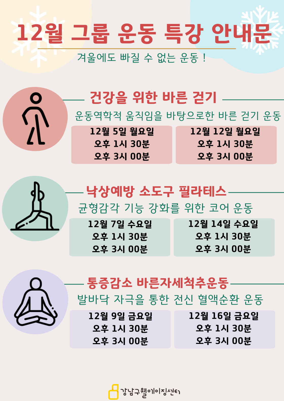 강남구웰에이징센터 > 웰에이징 뉴스 > 공지사항 산하기관 > 강남구웰에이징센터 > 웰에이징 뉴스 > 공지사항