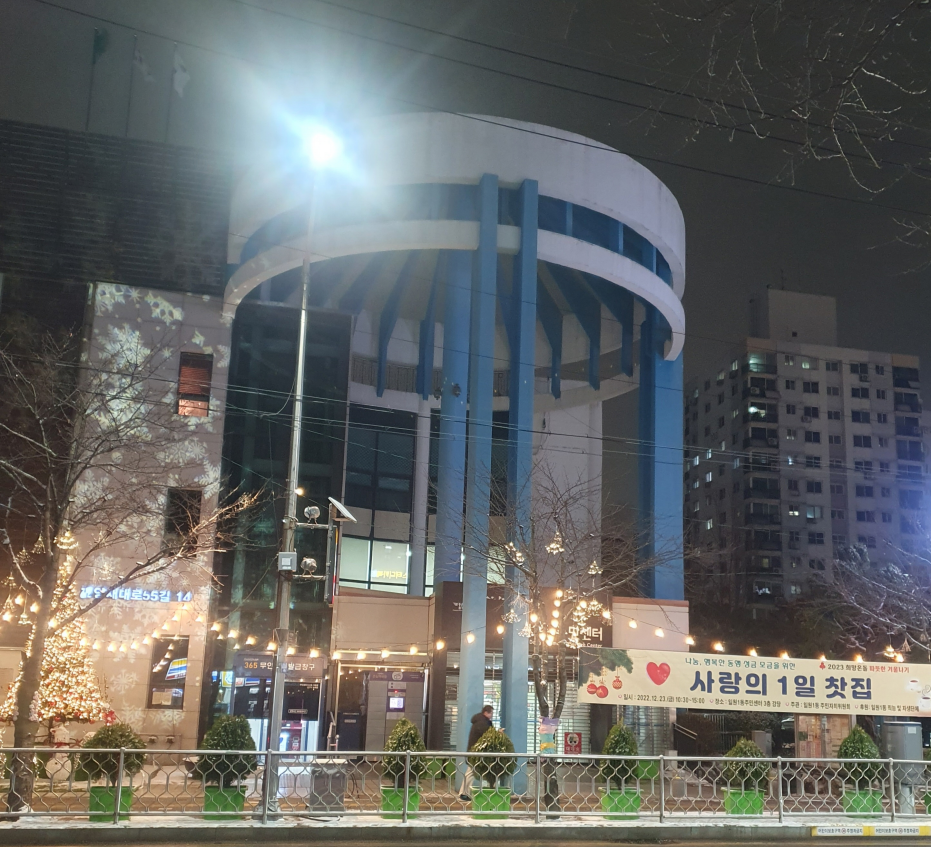꿈이 모이는 도시, 미래를 미래를 그리는 강남구 일원1동이 연말을 맞아 소외계층을 돕고 주민간 화합을 도모하기 위해 오는 23일 동주민센터 3층 강당에서 '사랑의 1일 찻집'을 운영한다.