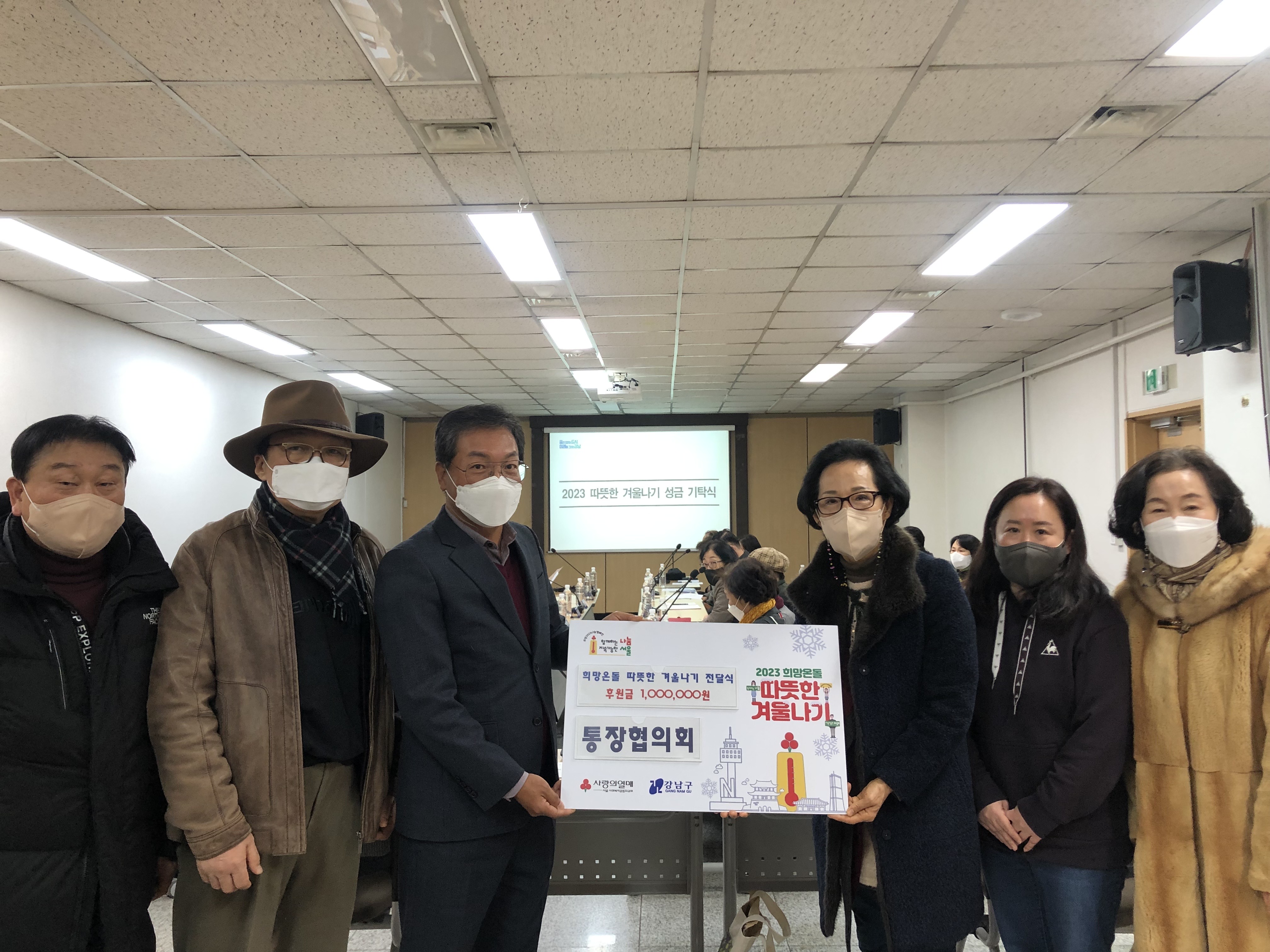 2022년 12월 논현2동 통장 정례회의