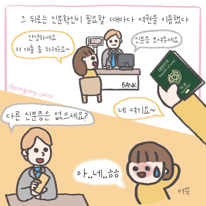 방문해서 재발급 받기는 귀찮고... 카드처럼 간편하게 분실신고를 할 수 있다면 좋을텐데요.