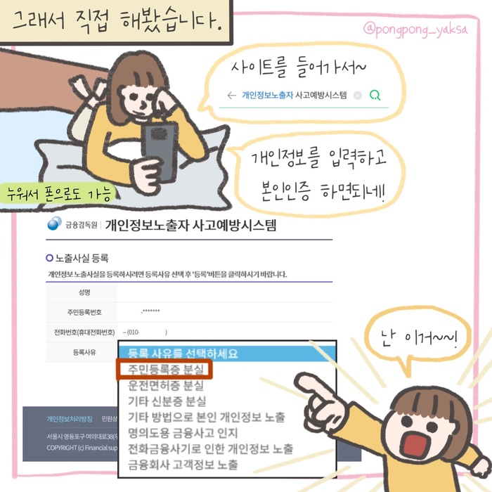 특히 온라인 등록은 매우 간편하며 언제든 해제할 수 있습니다.