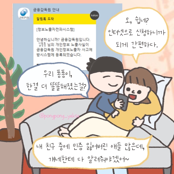 신분증 분실로 개인정보 도용이 걱정된다면 지금 바로 등록하세요.