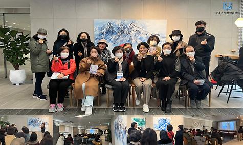 2023 일원평생학습센터 갤러리 특강 「part.8_다나박 작가 작품편」