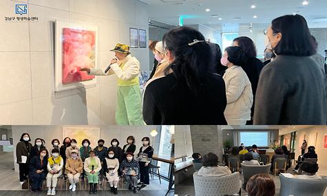 2023 일원평생학습센터 갤러리 특강 「part.9_양향옥 작가 작품편」