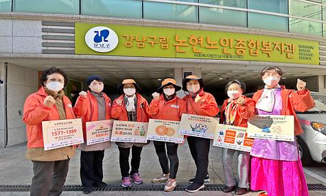 노인학대 예방을 위한 인권지킴이 봉사단 [노인전문자원봉사사업]