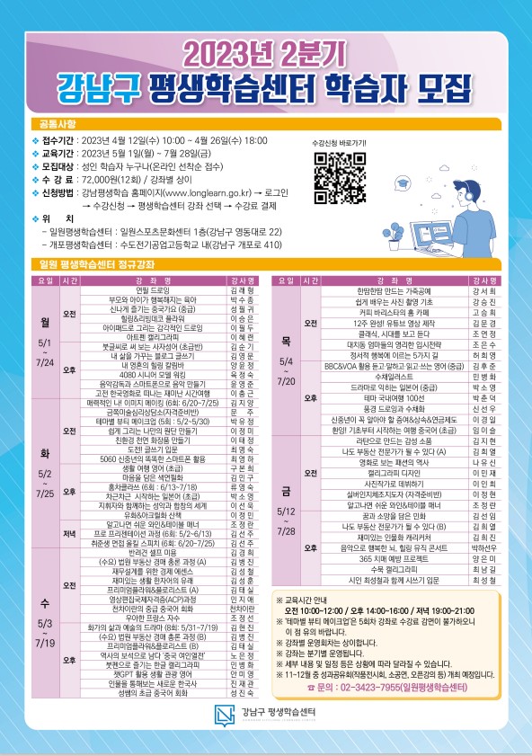 강남구 주민센터 > 수서동 > 우리동이야기 > 새소식