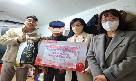 SH수협은행 학동역금융센터와 함께하는 사랑海 후원물품 지원[위기및독거노인지원사업]