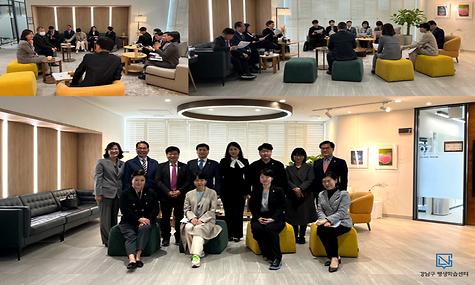 2023 강남구의회 행정재경위원회 방문
