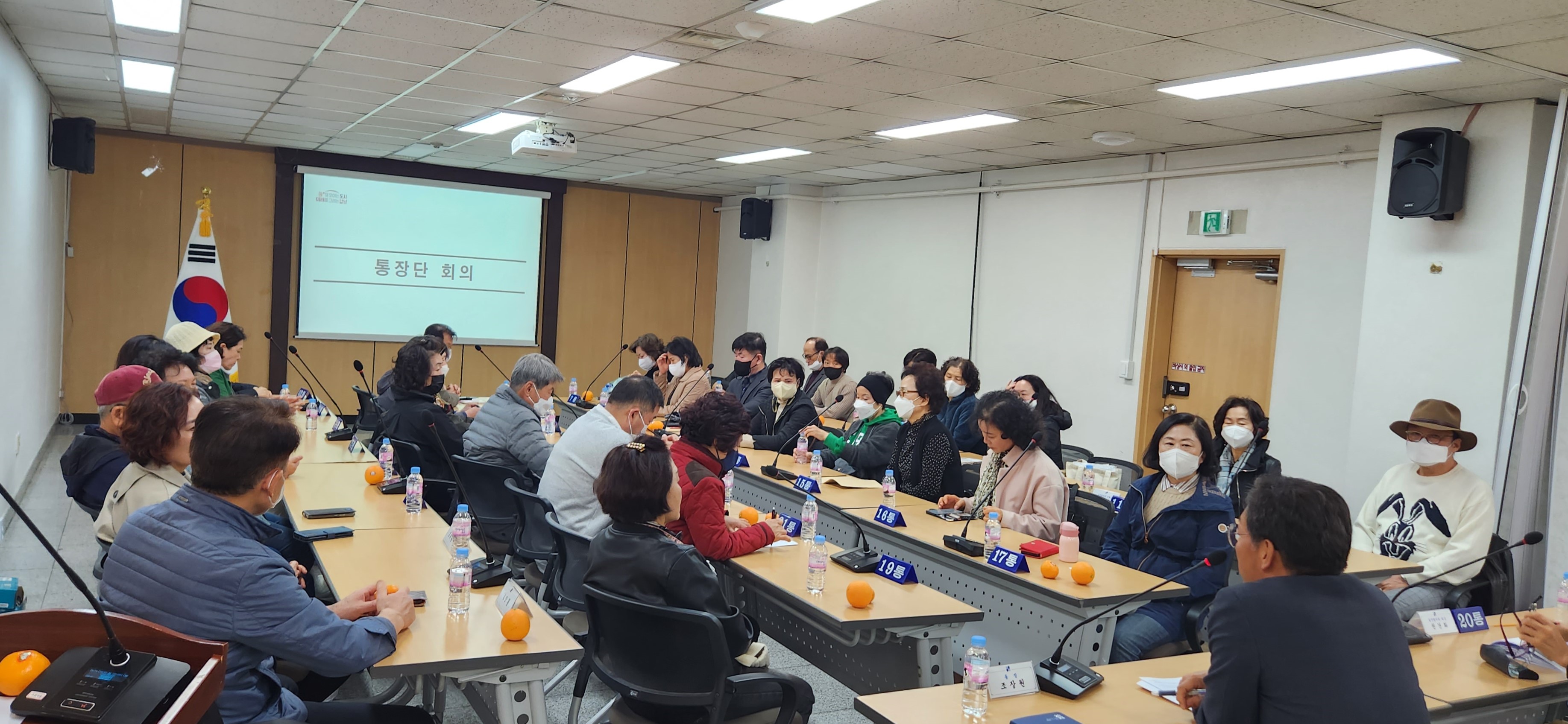 2023년 3월 논현2동 통장 정례회의