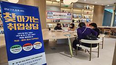 2차 찾아가는 취업 상담 서비스_자곡문화센터