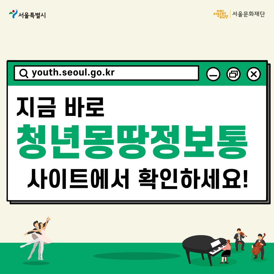 더 자세한 내용은 지금 바로 청년몽땅정보통 사이트에서 확인하세요!