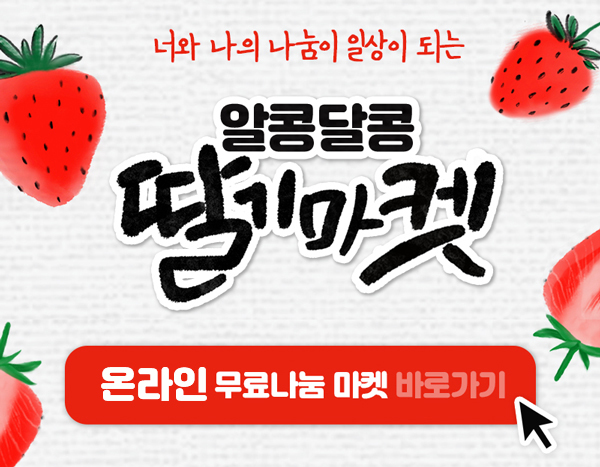 강남구 주민센터 > 수서동 > 우리동이야기 > 새소식