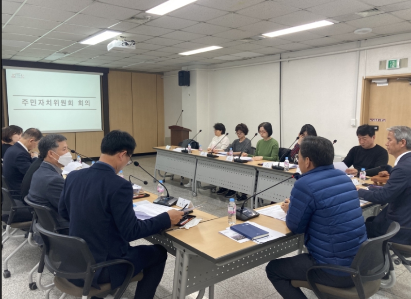 2023년 3월 논현2동 주민자치회의