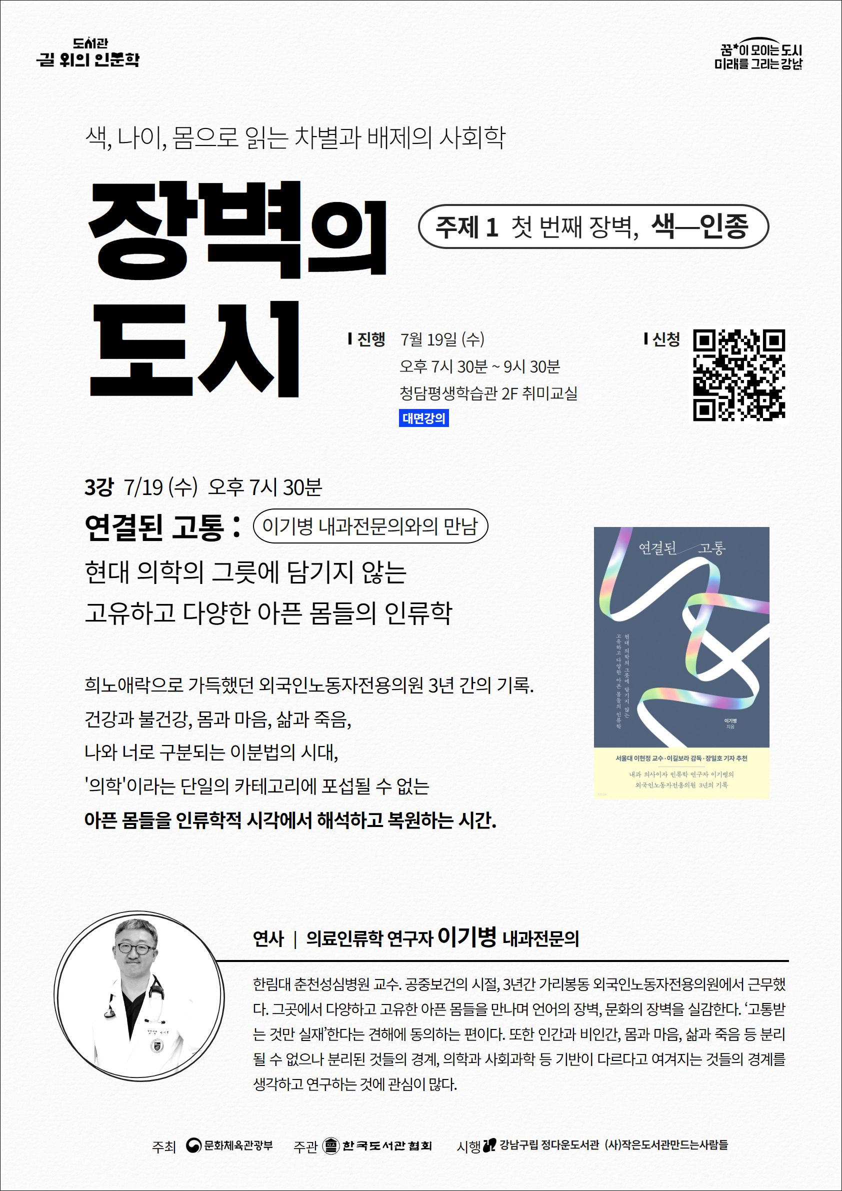 강남구평생학습 > 유관시설안내 > 유관기관소식 산하기관 > 강남구평생학습 > 유관시설안내 > 유관기관소식