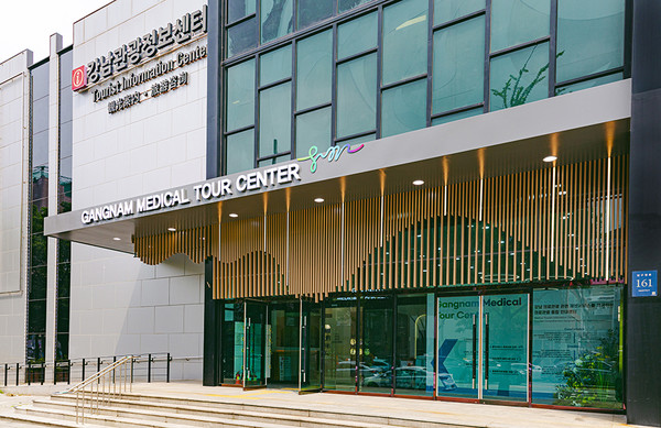 강남 메디컬투어센터 외부. [강남구 제공]