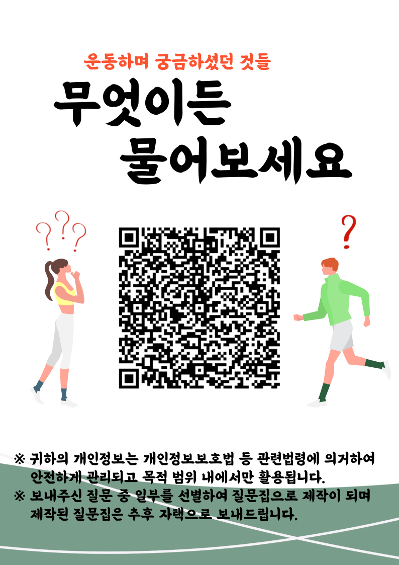 무엇이든 물어보세요