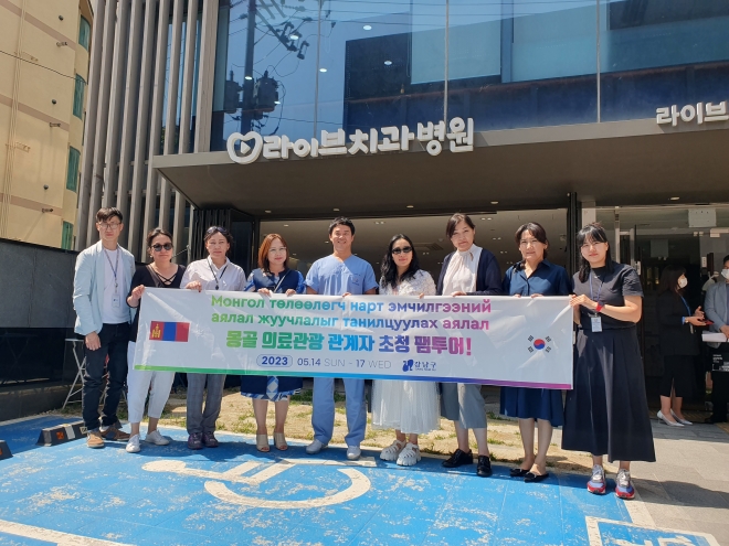 ▲ 서울 강남구의 초청을 받은 몽골 정부기관 관계자들이 지난 5월 강남의 한 치과병원에서 임플란트 시술 등을 체험한 뒤 기념촬영을 하고 있다. 강남구 제공