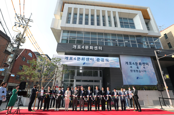 개포 4 문화센터