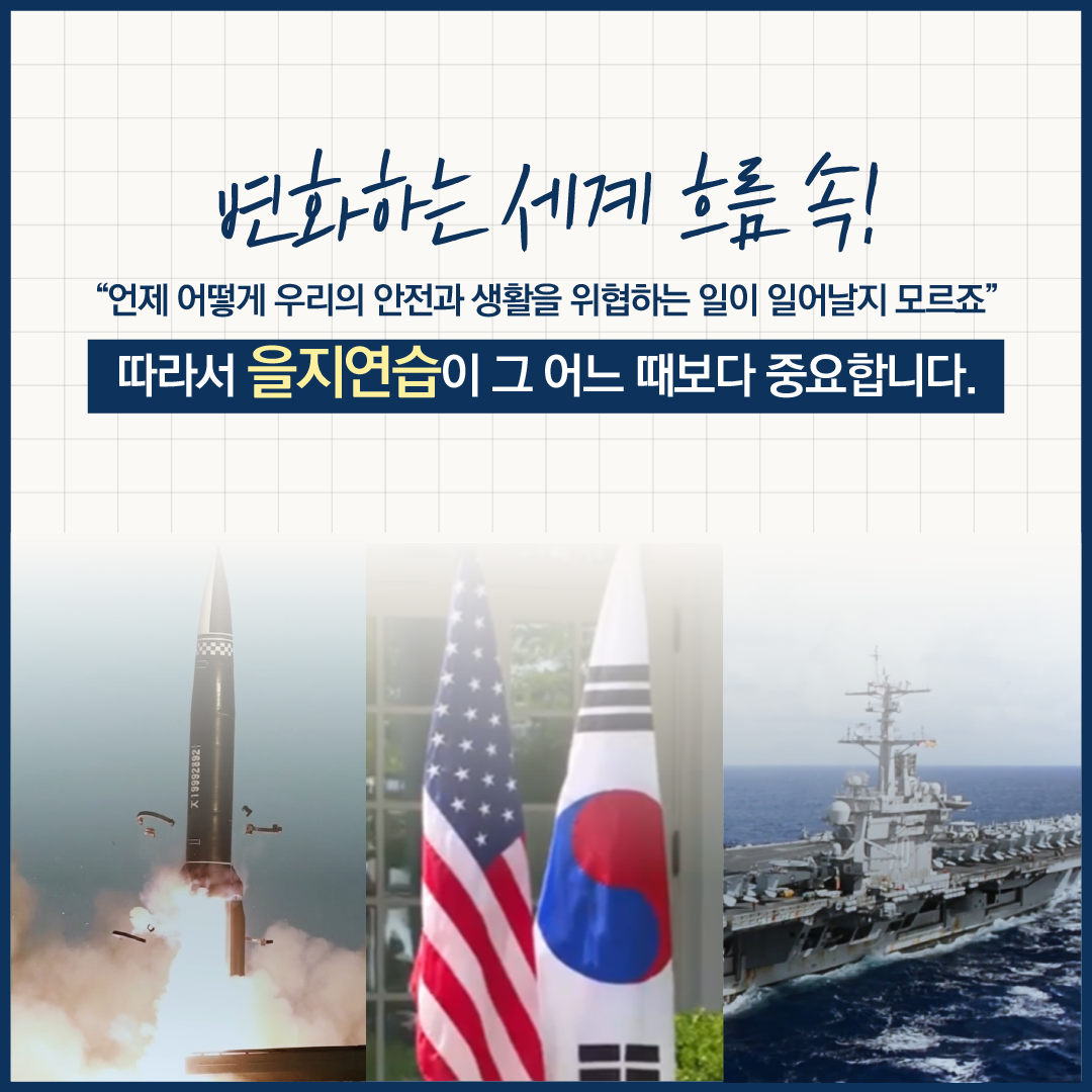변화하는 세계 흐름 속!