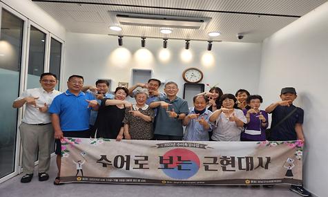 역사교실 종강