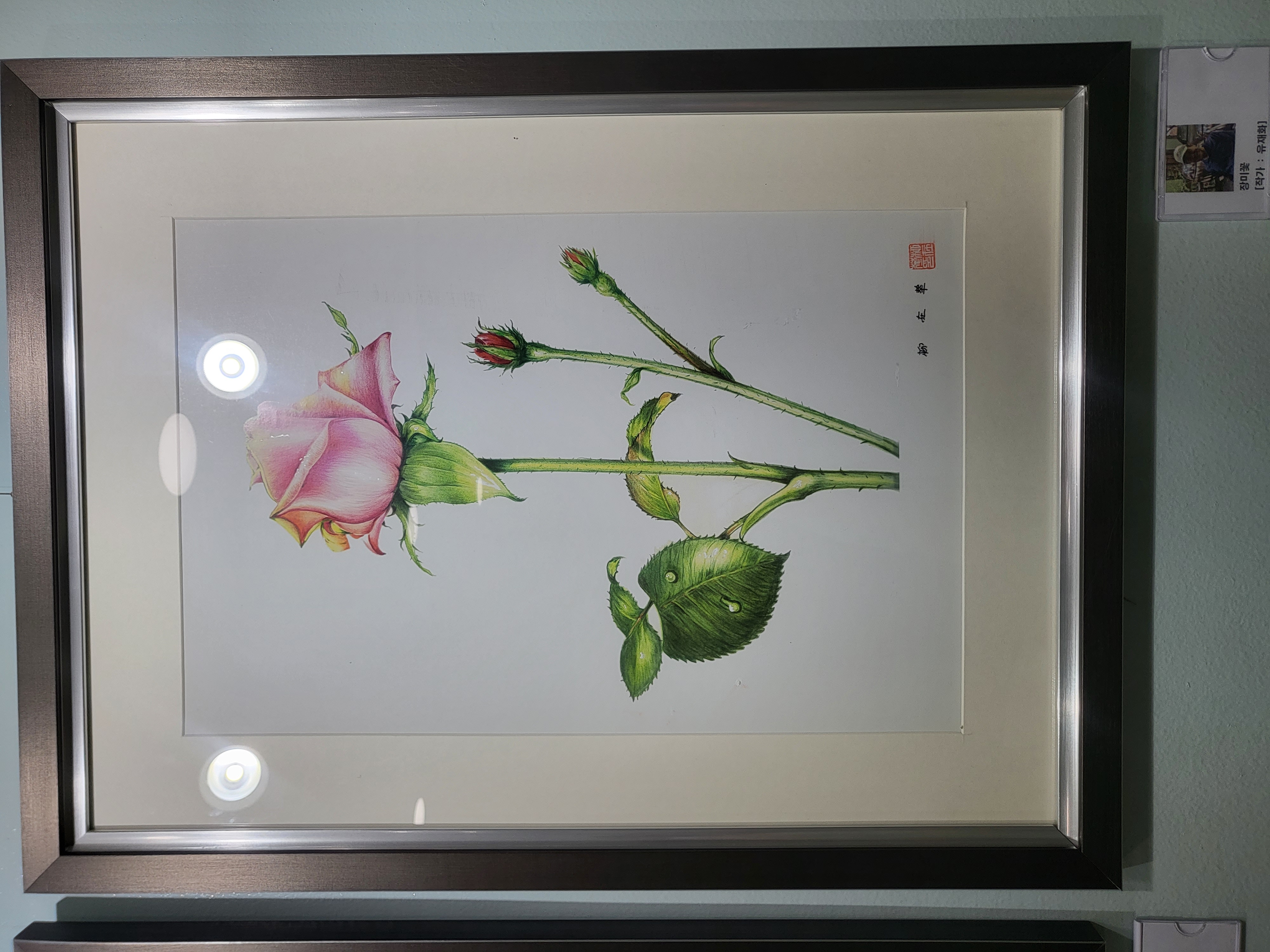 유재화作- 장미
