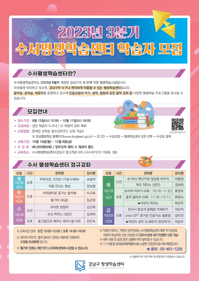 강남구 주민센터 > 수서동 > 우리동이야기 > 새소식