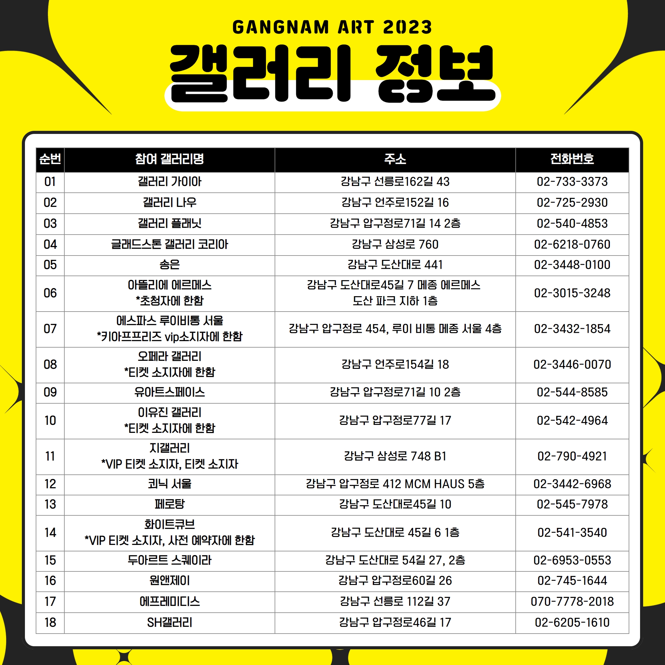 갤러리 정보 QR통해 확인바랍니다.
