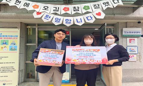 SH수협은행 학동역금융센터와 함께하는 사랑海 주거환경 필요물품 지원[위기및독거노인지원사업]