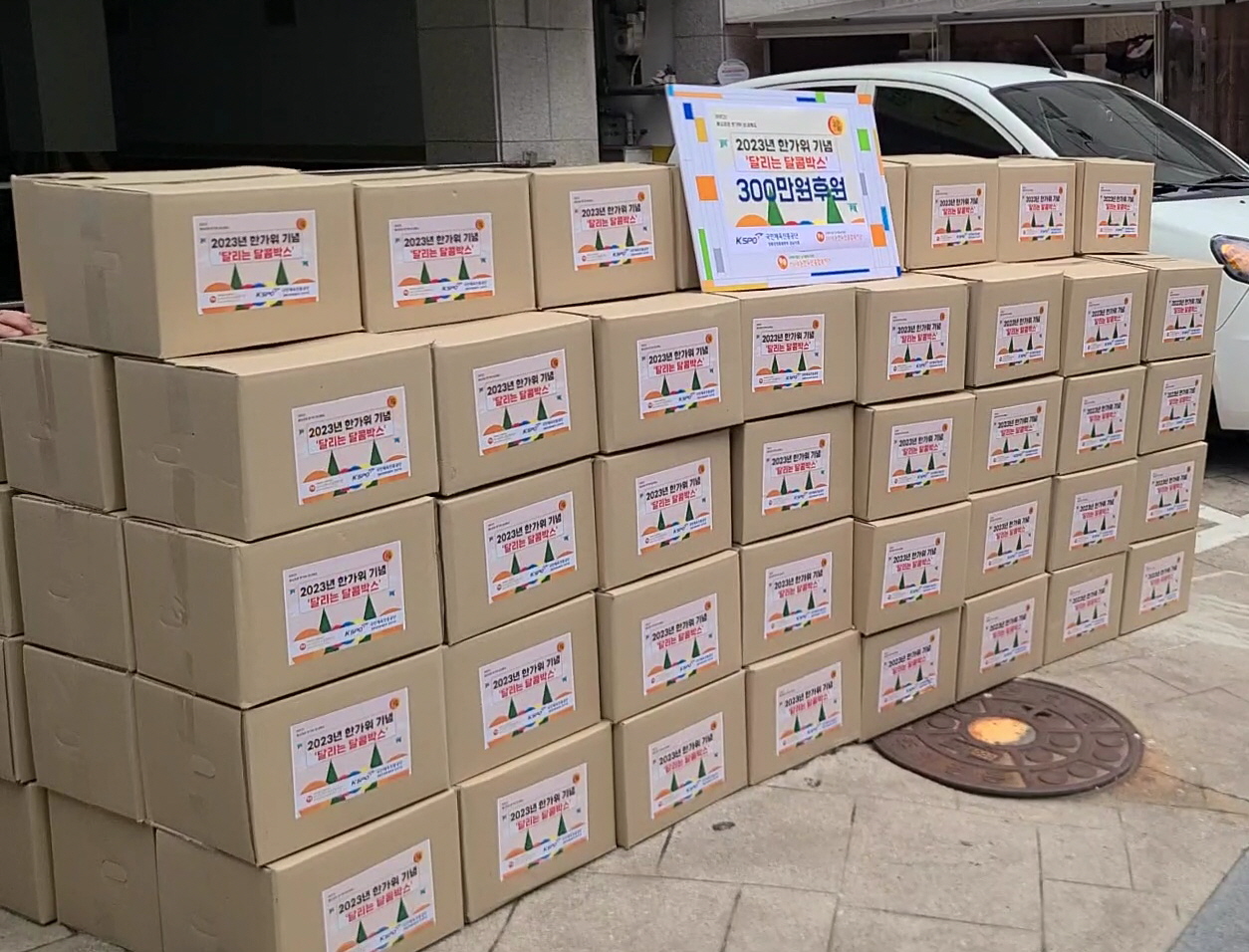 경륜경정 강남지점, 한가위 맞이 강남구 독거 어르신을 위한 달리는 달콤박스 제공[후원사업]
