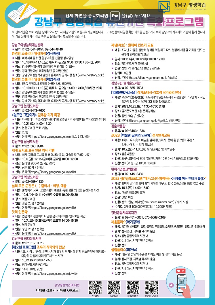 강남구 주민센터 > 수서동 > 우리동이야기 > 새소식