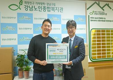[후원] 안국건강 반려식물 후원품 전달식 