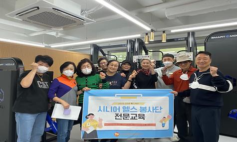 2023 시니어 헬스 봉사단 전문교육 2·3회기 진행 [스마트헬스케어사업]