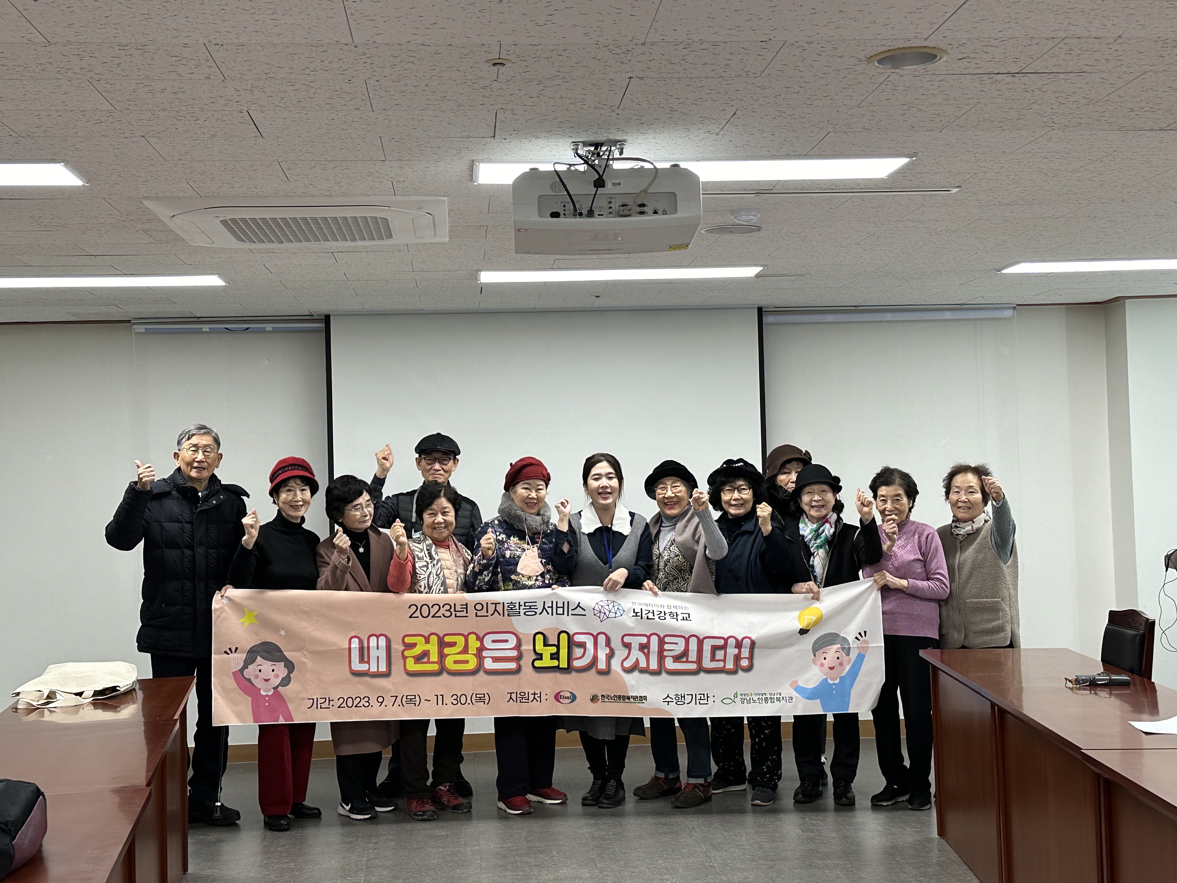 [건강증진] 한국에자이와 함께하는 뇌건강학교 평가회 진행