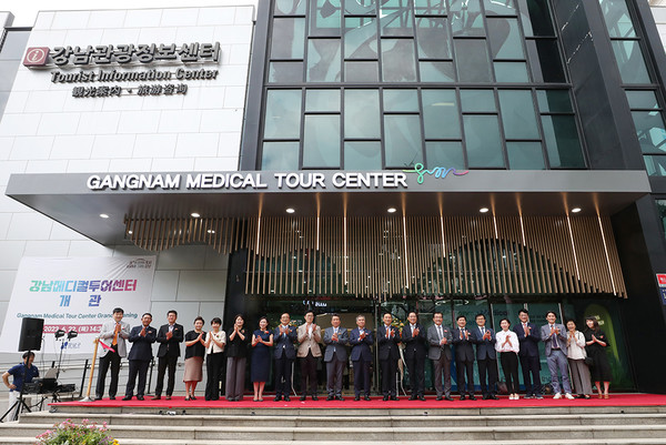 강남 메디컬투어센터 개관식. [강남구 제공]