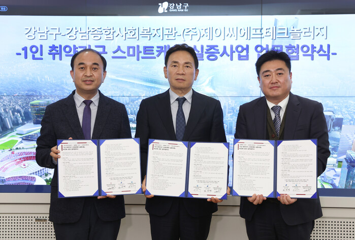 1인 취약가구 스마트기기 실증사업 업무협약식 (사진=강남구청 제공)