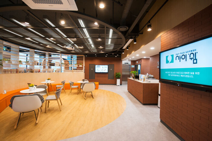 강남구 청소년심리지원센터 사이쉼 (사진=강남구청 제공)