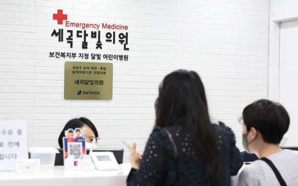 소아청소년 야간휴일 일차 의료기관(세곡달빛의원).