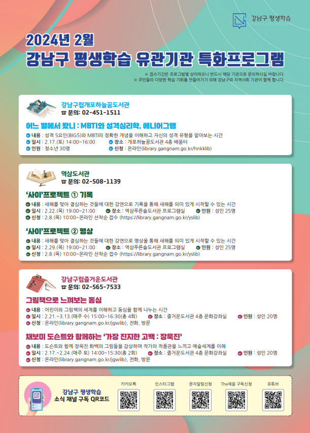 강남구 주민센터 > 수서동 > 우리동이야기 > 새소식