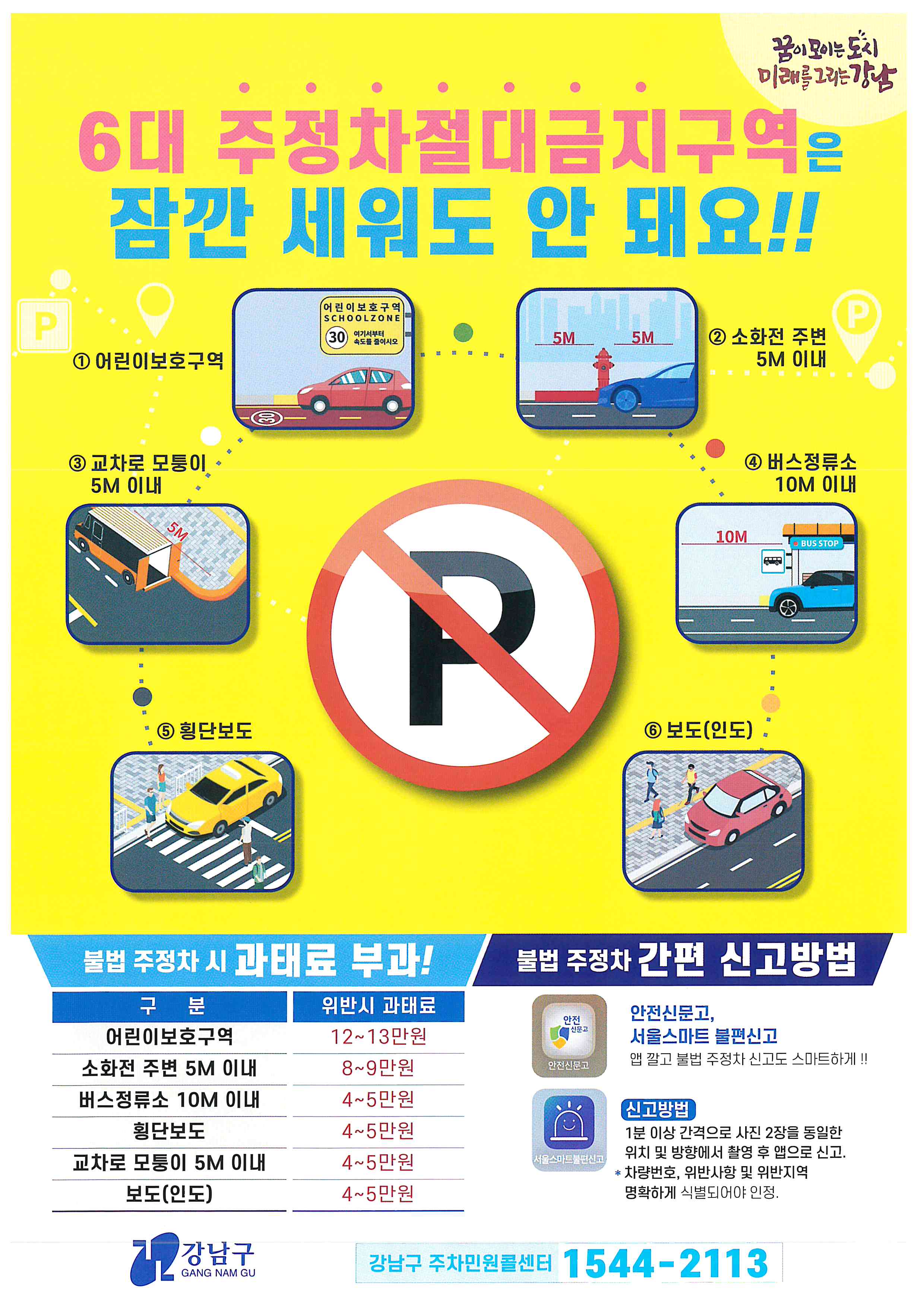 강남구 주민센터 > 수서동 > 우리동이야기 > 새소식