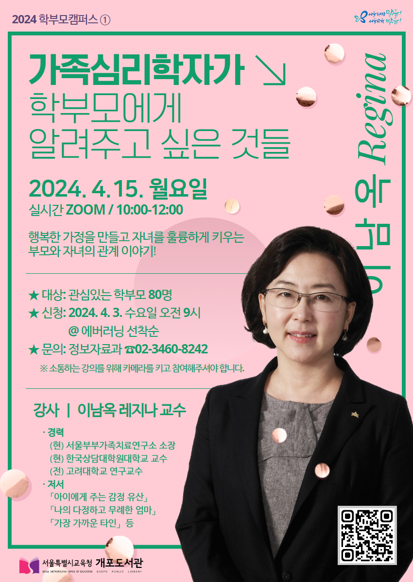 강남구평생학습 > 유관시설안내 > 유관기관소식 산하기관 > 강남구평생학습 > 유관시설안내 > 유관기관소식